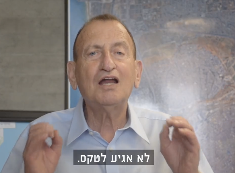 צילום מסך 2023-08-17 ב-9.59.50