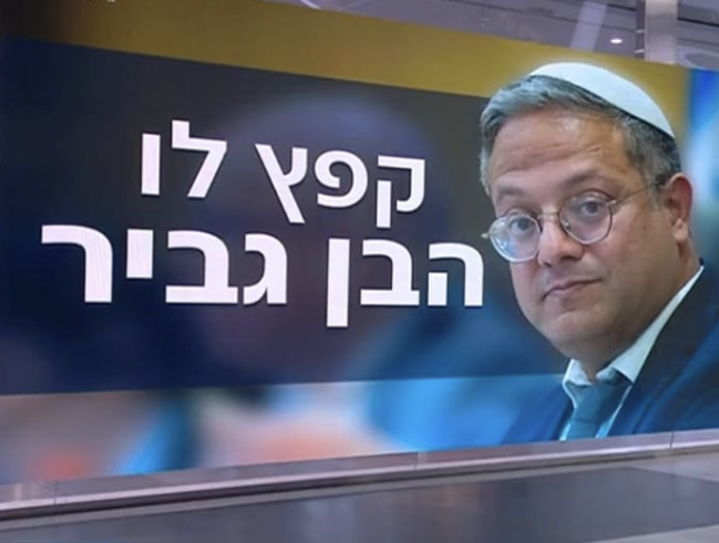 צילום מסך 2023-08-27 ב-10.07.39