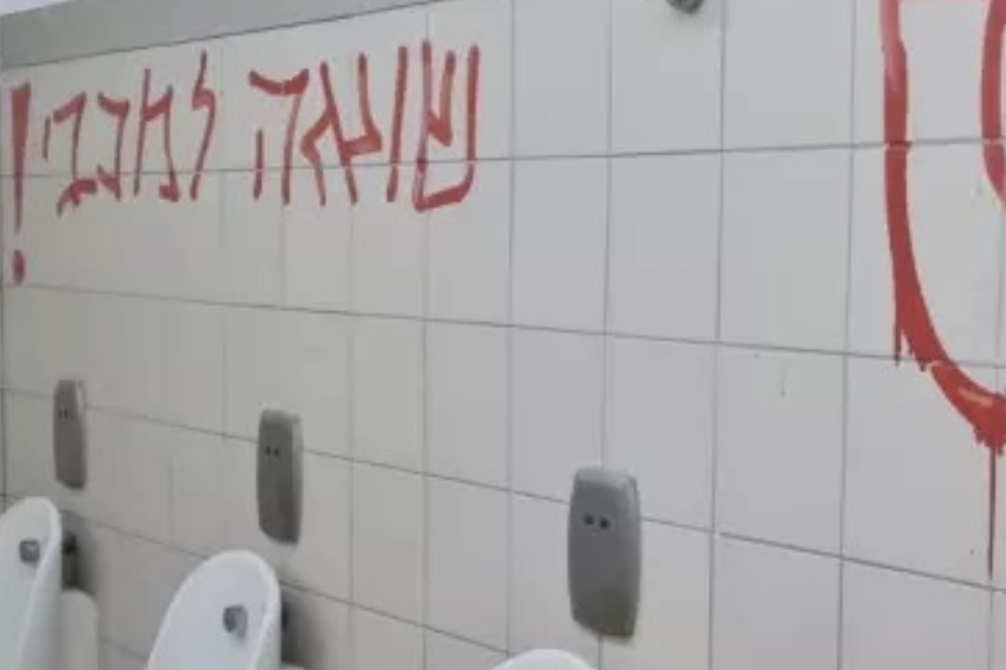 צילום מסך 2023-08-27 ב-8.11.33