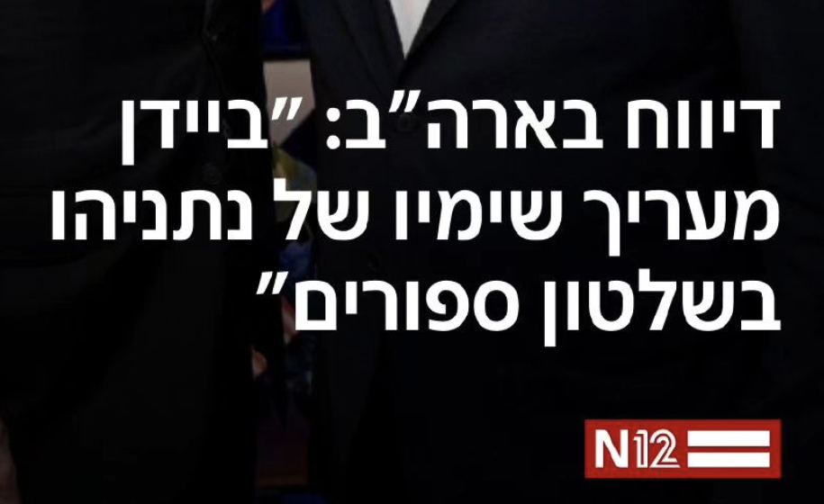 ‏צילום מסך 2023-11-02 ב-10.18.31 1
